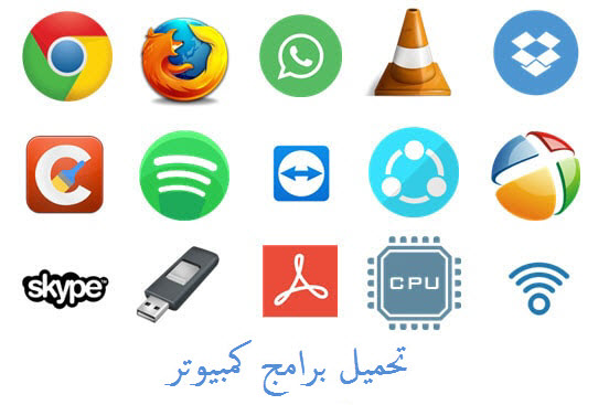 برامج كمبيوتر